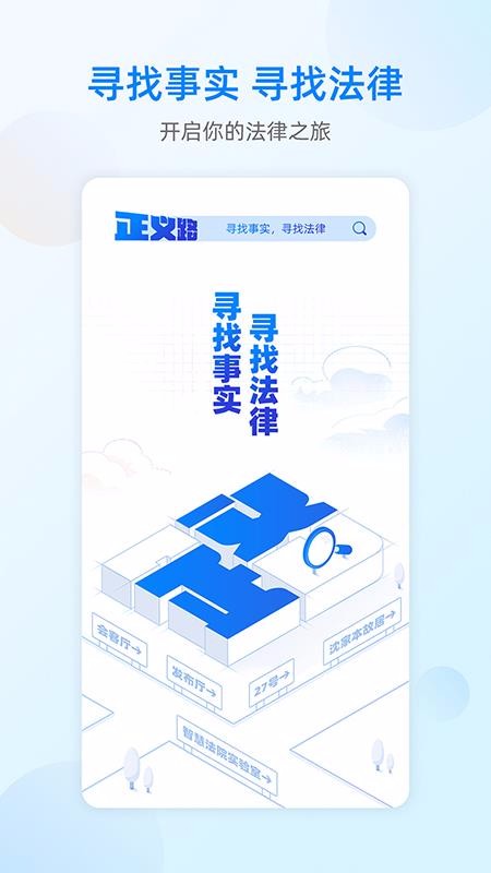 正義路