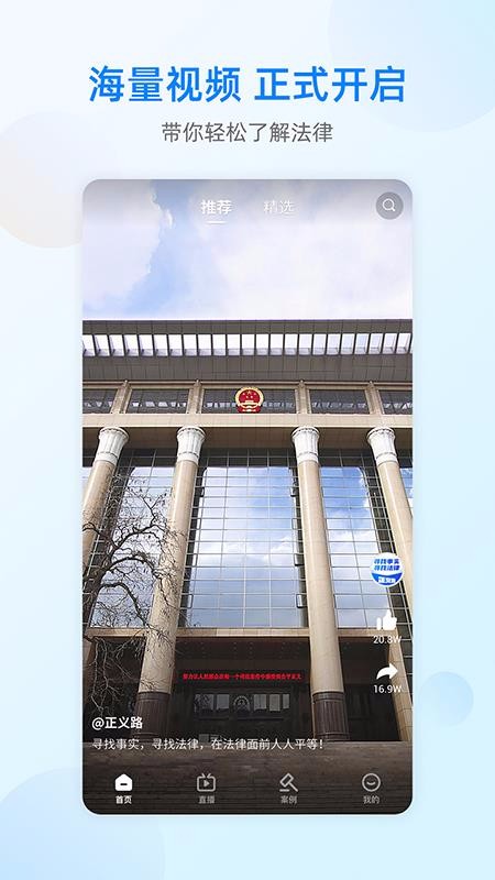 正義路