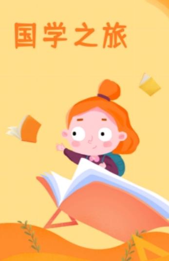 國學成語詞典app安卓版