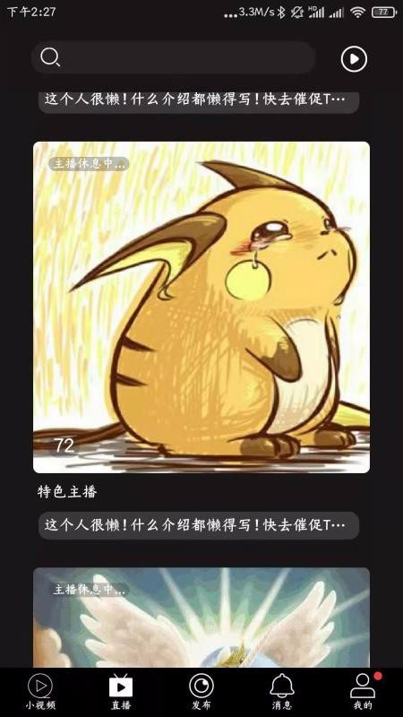鷺上看看