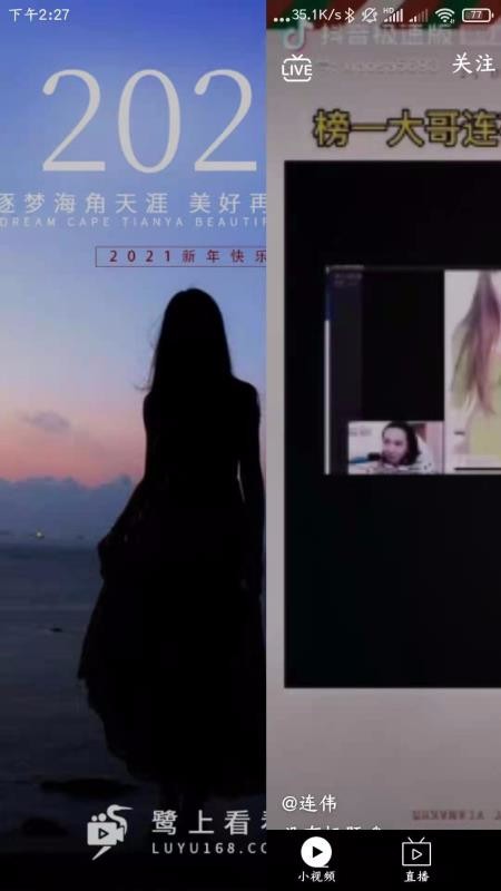 鷺上看看