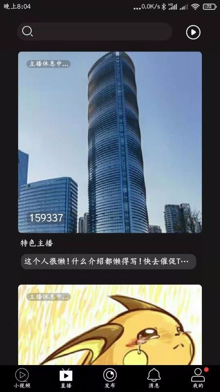 鷺上看看