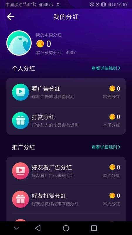 光鷹視頻