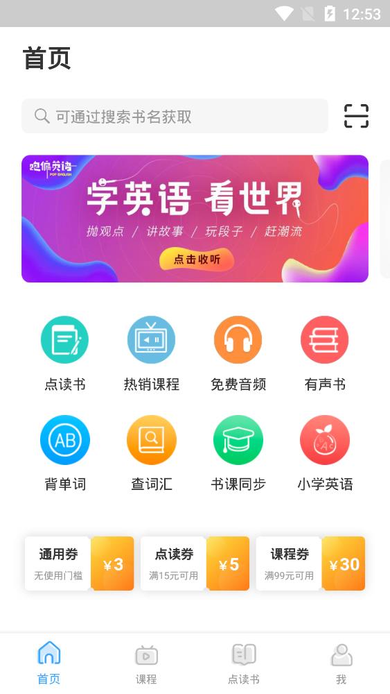 昂秀外語app手機版