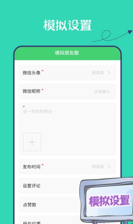 朋友圈集贊神器app最新版