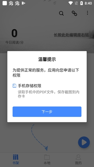 思讀PDF精簡版