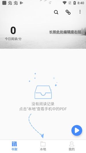 思讀PDF精簡版