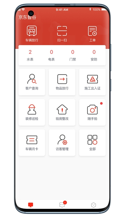 京合薈園區(qū)版app最新版