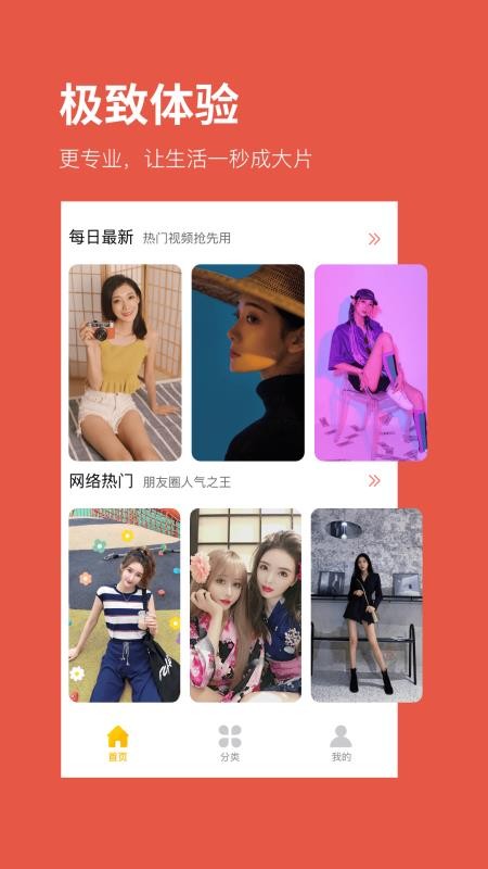 卡點(diǎn)視頻大師