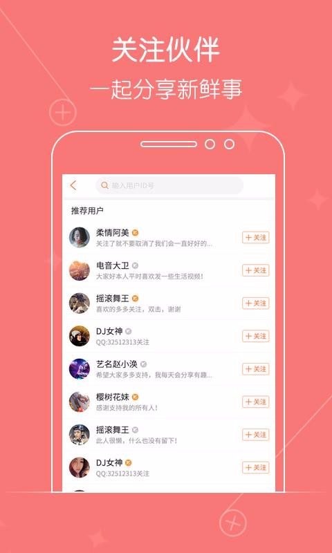 火了小視頻