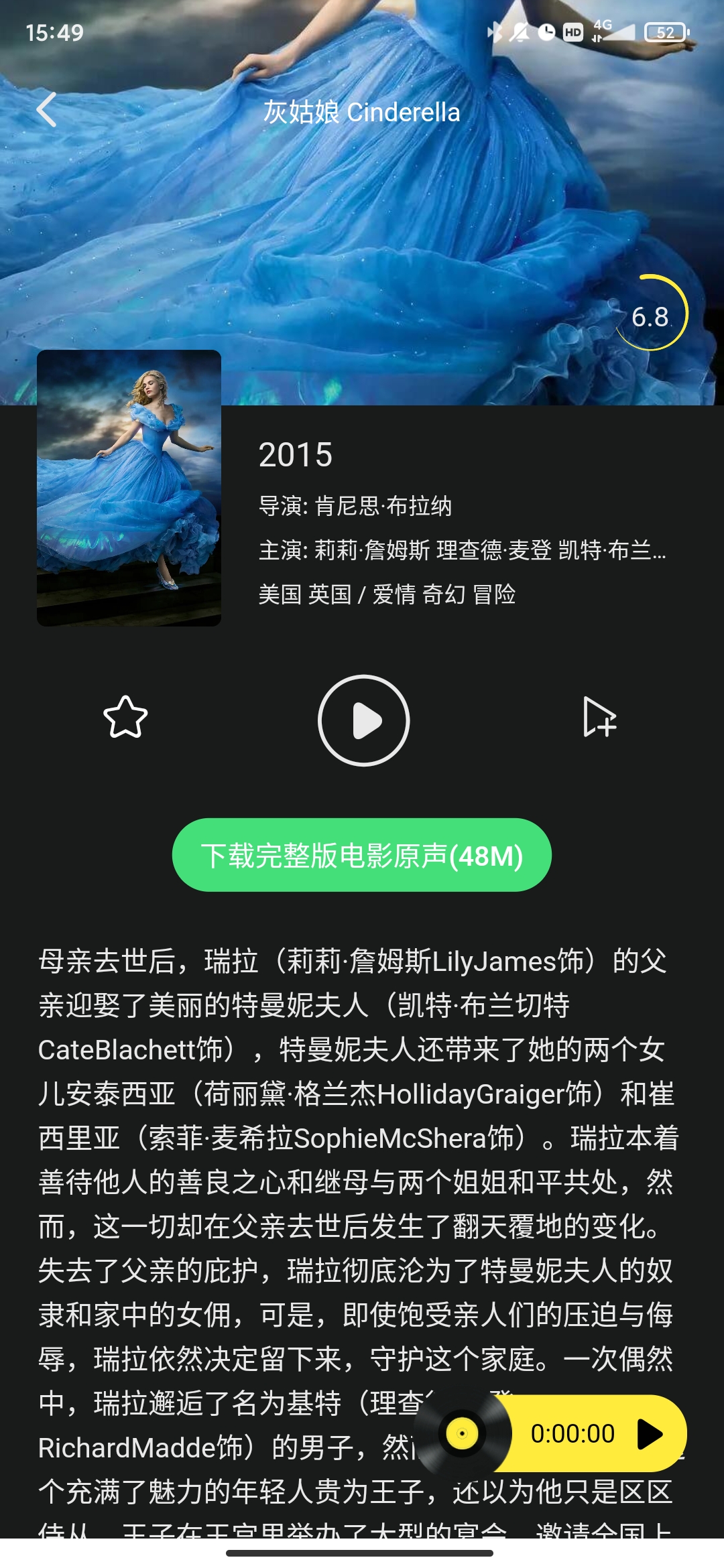 聽(tīng)電影原聲的app
