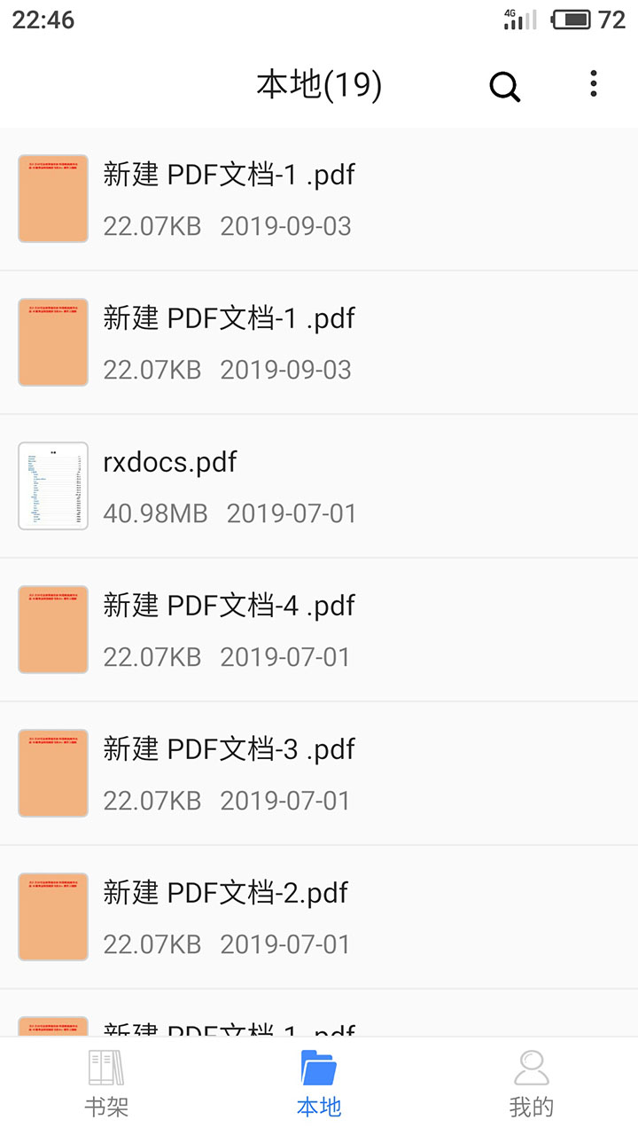 思讀PDF精簡版