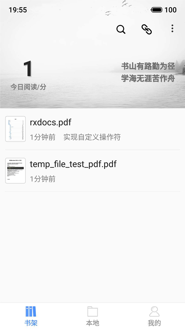 思讀PDF精簡版