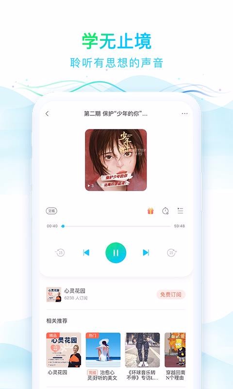 華語之聲