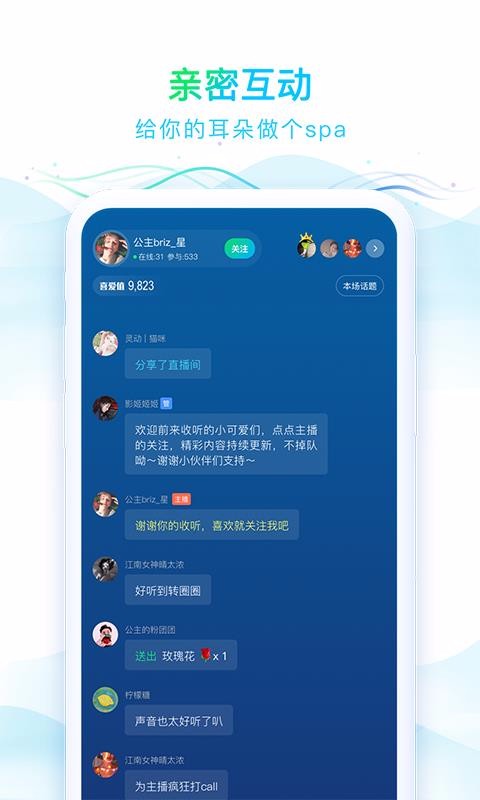 華語之聲