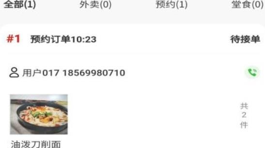 校園快享商家端