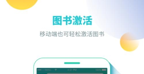 人衛(wèi)圖書增值安卓版