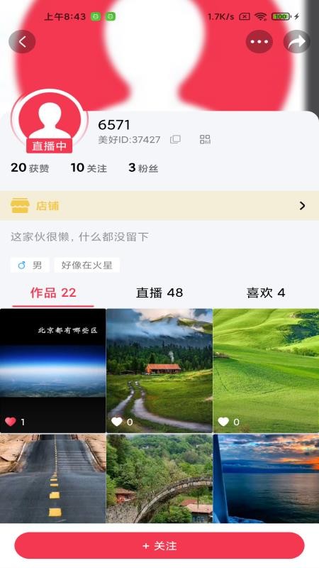生活美好