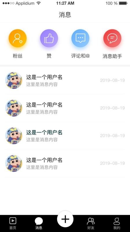 促學(xué)短視頻