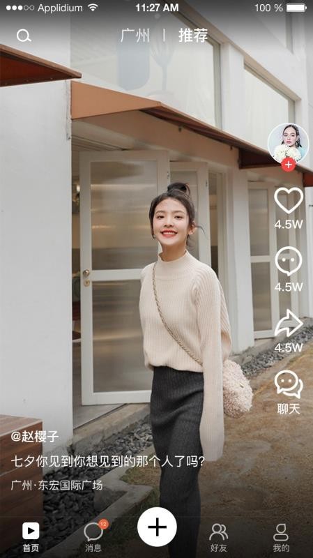 促學(xué)短視頻