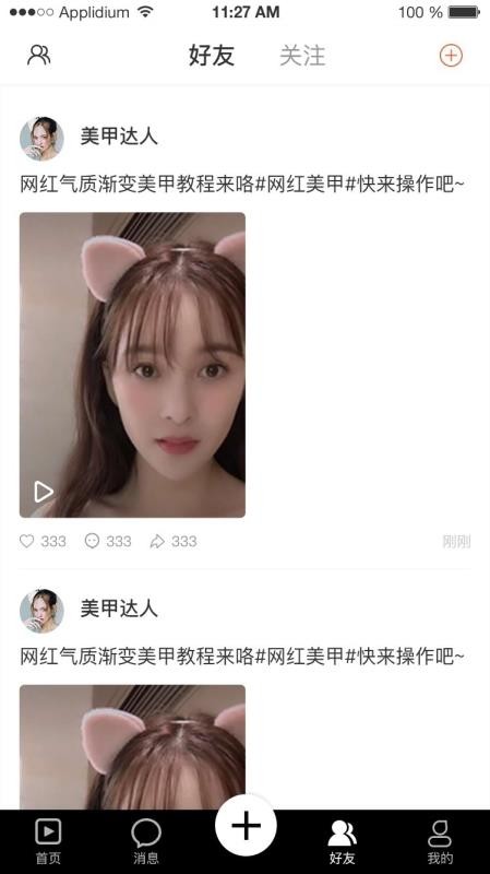 促學(xué)短視頻