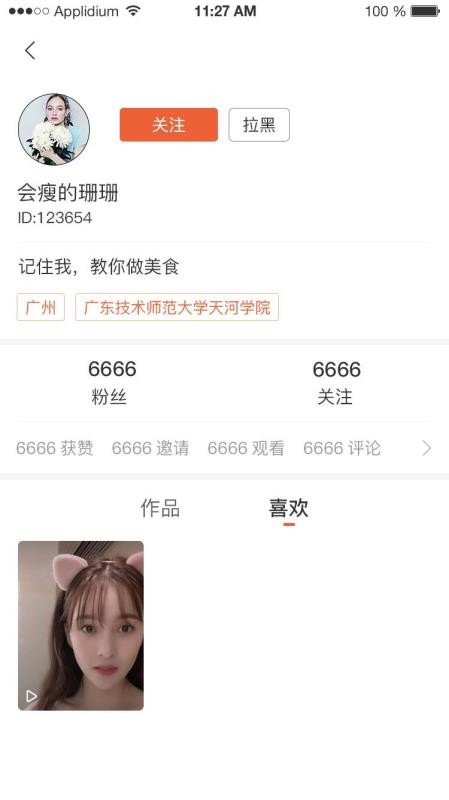 促學(xué)短視頻
