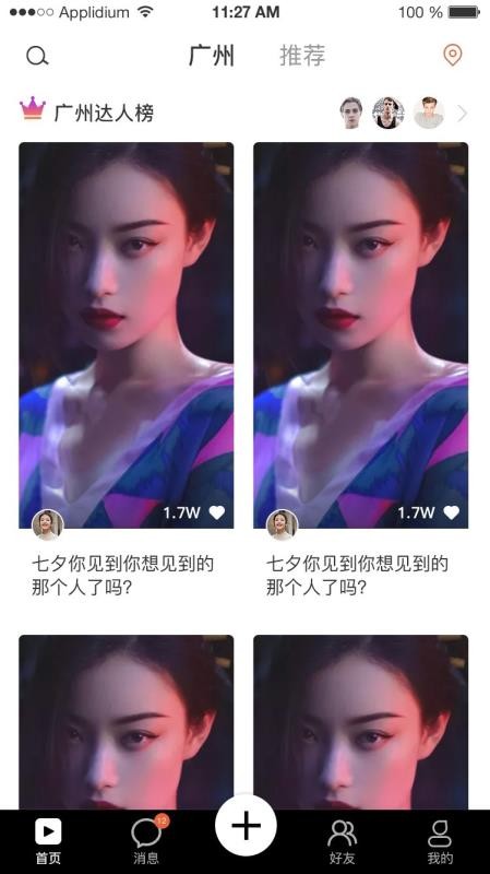 促學(xué)短視頻
