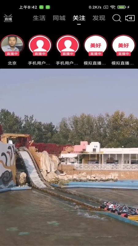 生活美好