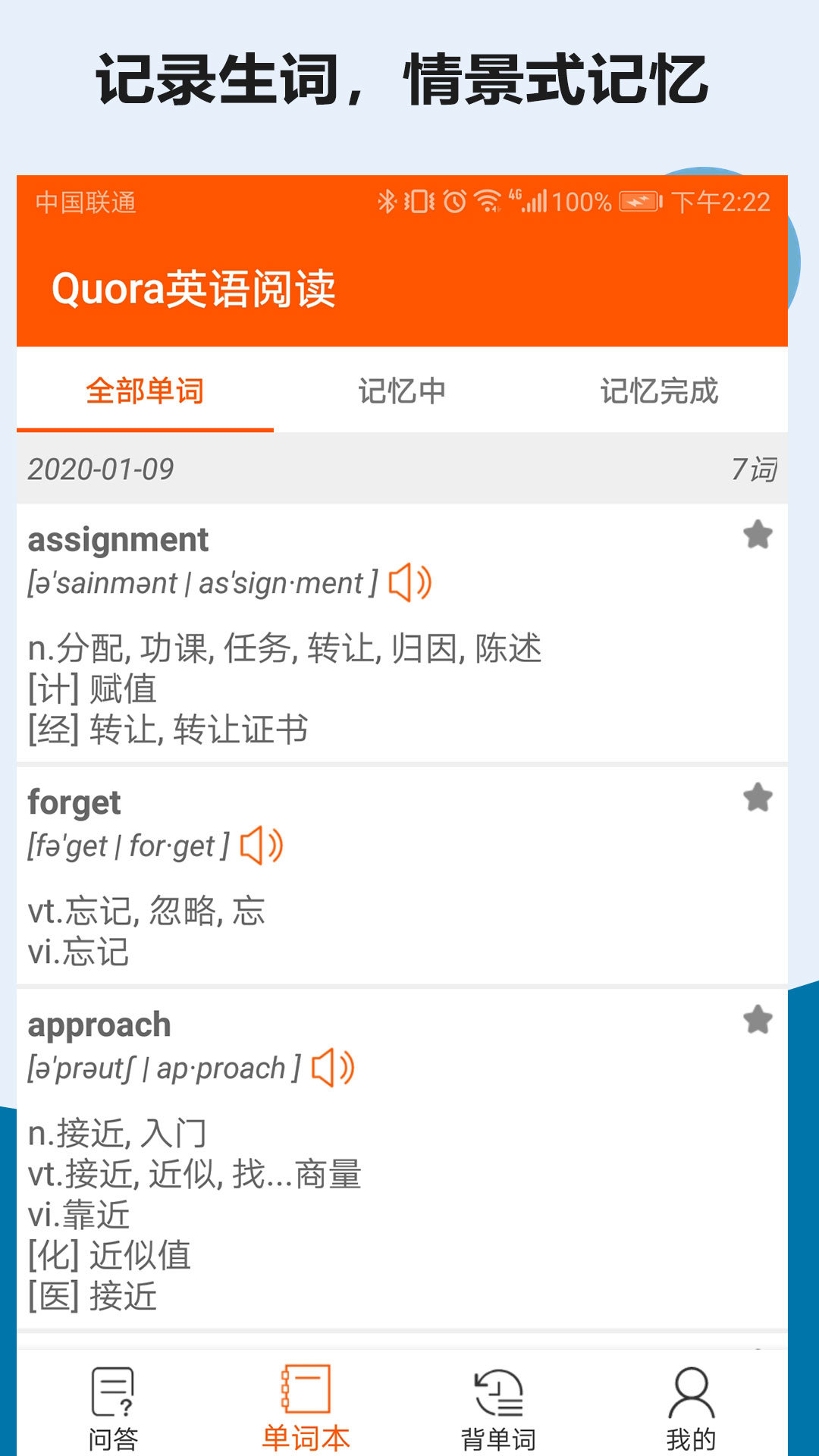 Quora英語閱讀2022最新版