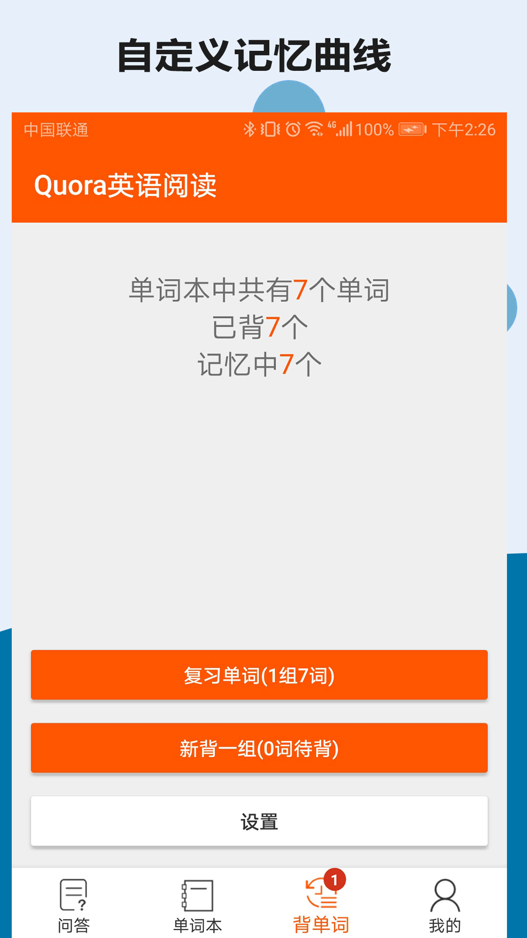 Quora英語閱讀2022最新版