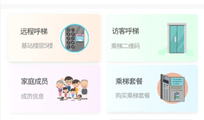 鴻燕互聯(lián)app安卓版