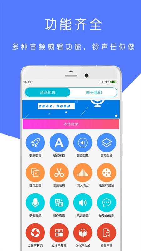 MP3鈴聲制作大師