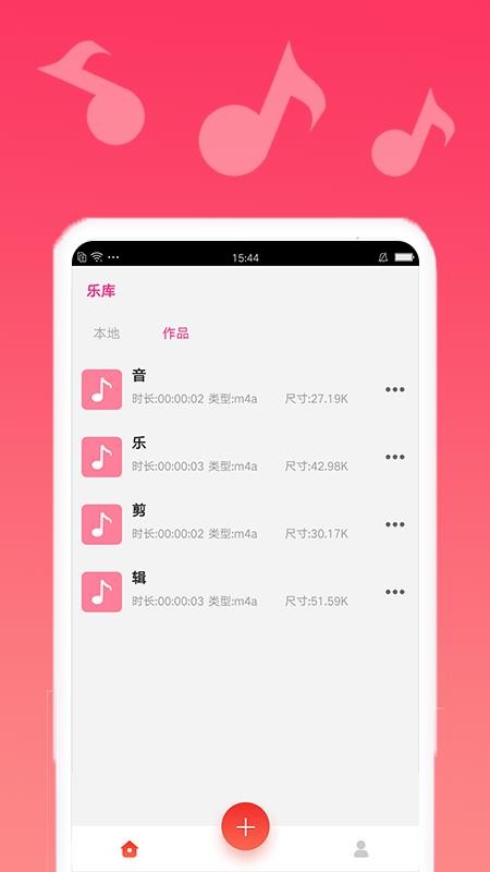 渲美音樂(lè)編輯