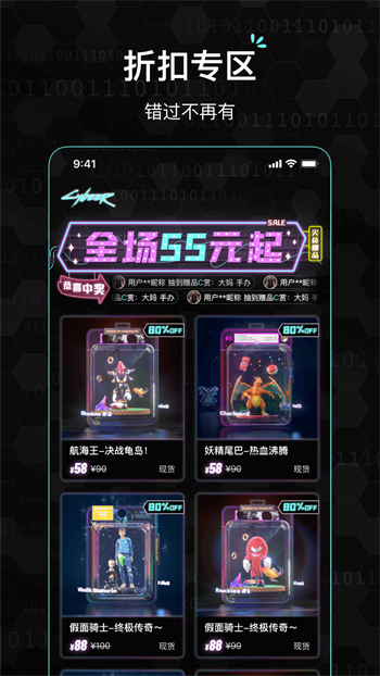 賽博賞盲盒app安卓版