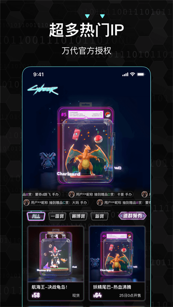 賽博賞盲盒app安卓版