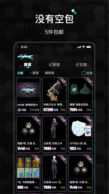 賽博賞盲盒app安卓版