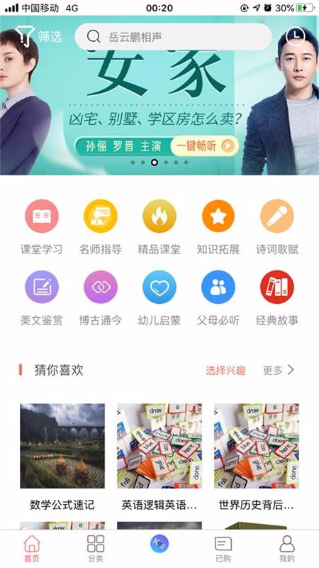 聽講啦