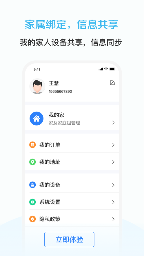 廊坊智慧養(yǎng)老app安卓版