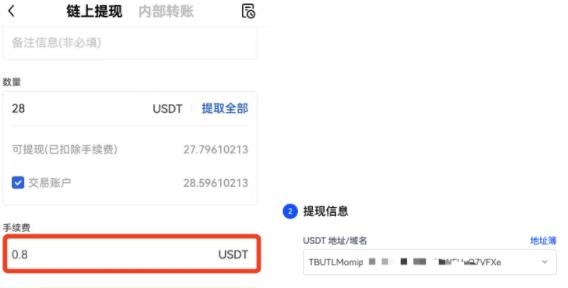 歐易交易所64位版