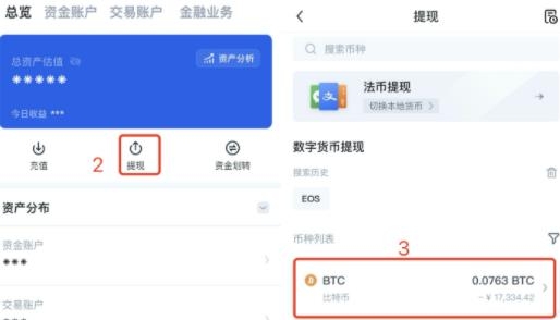 歐易交易所64位版