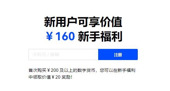 歐易交易所64位版