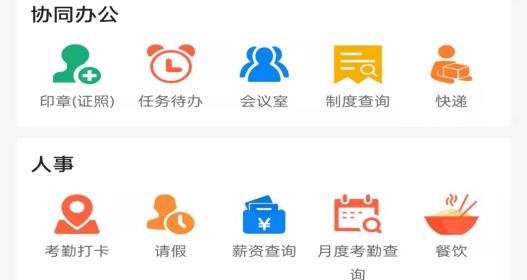 東風(fēng)物流辦公APP安卓版