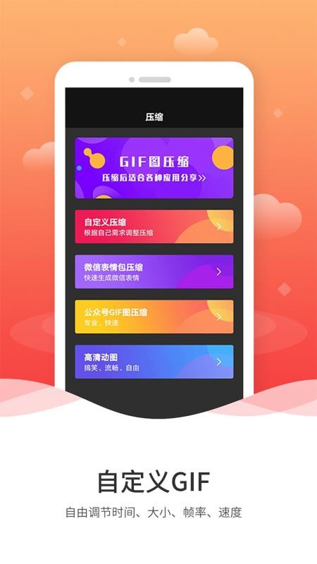 動(dòng)圖GIF制作