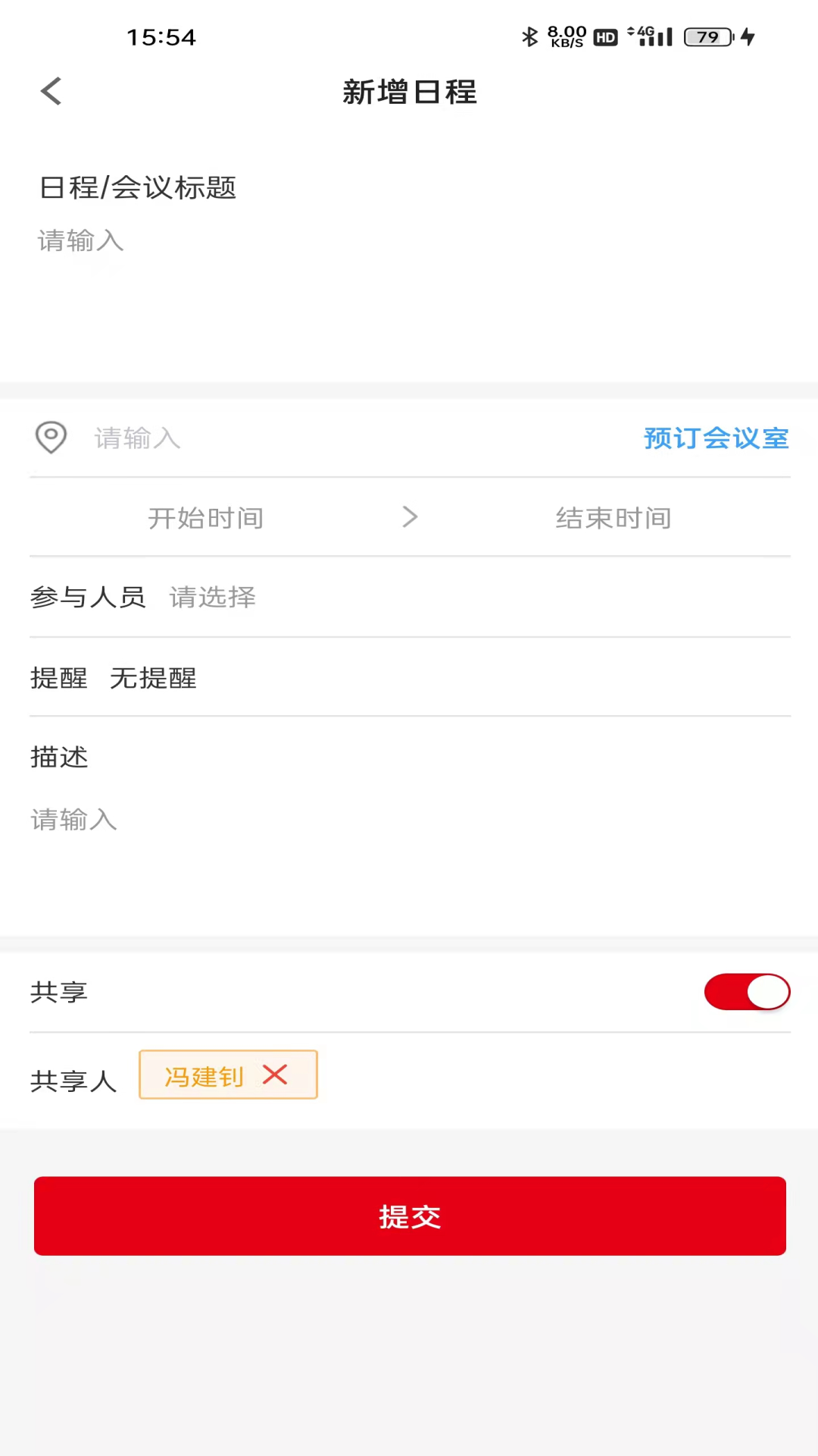 東風(fēng)物流辦公APP安卓版