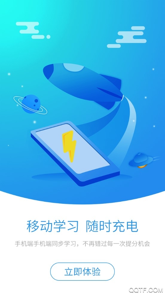新課堂網(wǎng)校app官方版