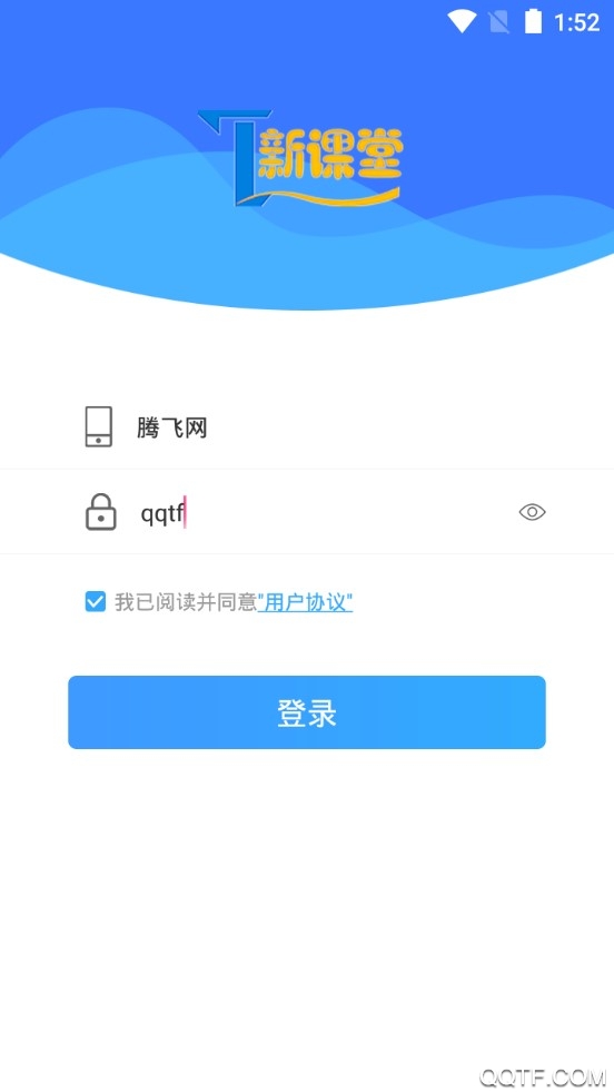 新課堂網(wǎng)校app官方版