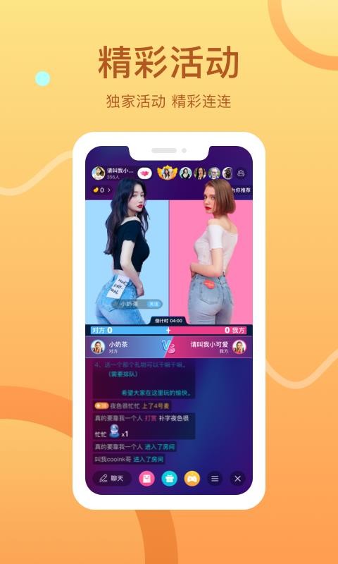 點(diǎn)音互娛