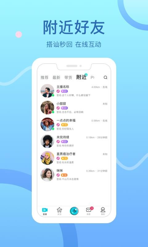 點(diǎn)音互娛