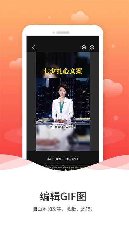 動(dòng)圖GIF制作