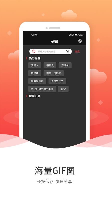 動(dòng)圖GIF制作